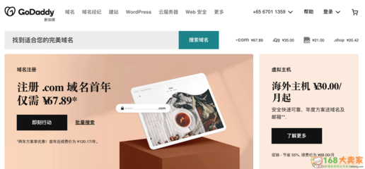 狗爹域名网站是做什么的,狗爹域名网站注册 第2张 狗爹域名网站是做什么的,狗爹域名网站注册 第2张