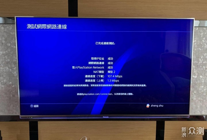 PS4无线网络连接不稳定?如何解决延迟与断线问题? 第2张 PS4无线网络连接不稳定?如何解决延迟与断线问题? 第2张