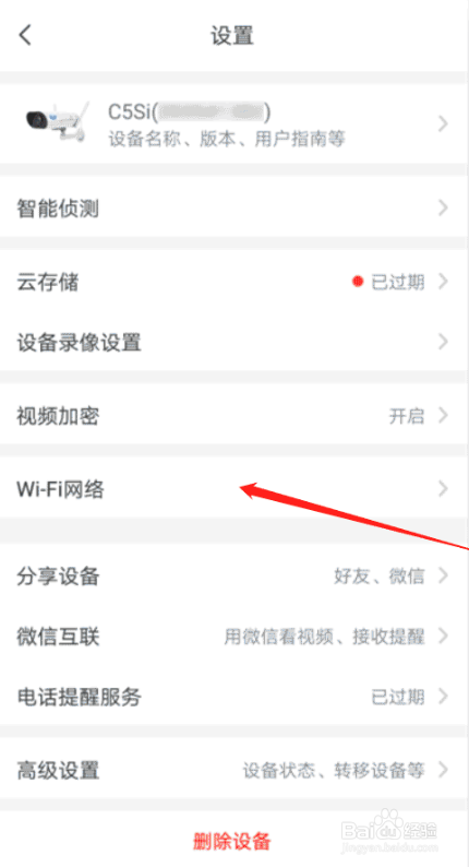 为何萤石摄像头配置WiFi总是失败?揭秘解决方法! 第1张 为何萤石摄像头配置WiFi总是失败?揭秘解决方法! 第1张