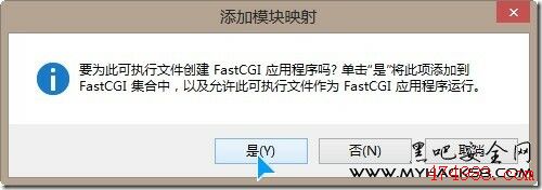 iis8配置php失败怎么办?手把手教你搞定iis8 php配置 第3张 iis8配置php失败怎么办?手把手教你搞定iis8 php配置 第3张
