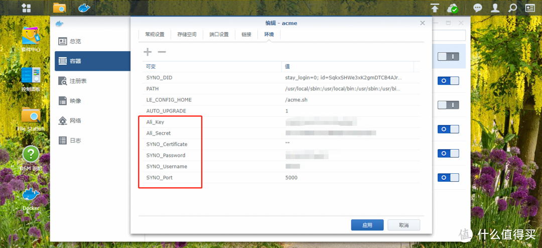 群晖免费域名怎么设置?群晖免费域名申请教程 第2张 群晖免费域名怎么设置?群晖免费域名申请教程 第2张