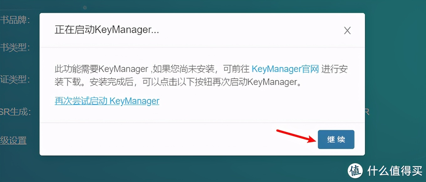群晖免费域名怎么设置?群晖免费域名申请教程 第3张 群晖免费域名怎么设置?群晖免费域名申请教程 第3张