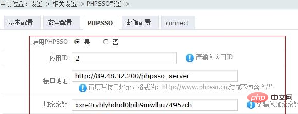 如何在phpcms中正确配置邮箱?遇到问题怎么办? 第2张 如何在phpcms中正确配置邮箱?遇到问题怎么办? 第2张