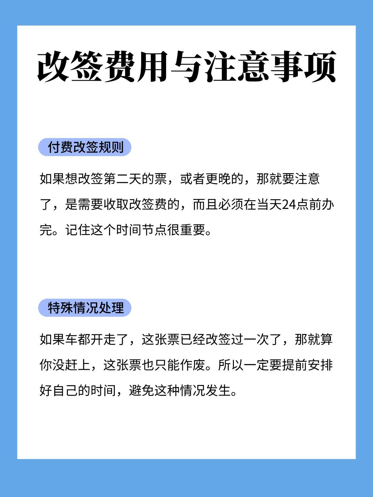 宽带改签怎么办理?宽带改签流程及注意事项详解 第1张 宽带改签怎么办理?宽带改签流程及注意事项详解 第1张