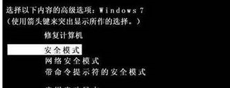 电脑安全模式有什么用?开机按F8进安全模式能解决哪些问题? 第1张 电脑安全模式有什么用?开机按F8进安全模式能解决哪些问题? 第1张