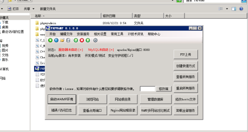 php绿色集成环境在云服务器上的应用,如何搭建PHP集成环境 第2张 php绿色集成环境在云服务器上的应用,如何搭建PHP集成环境 第2张