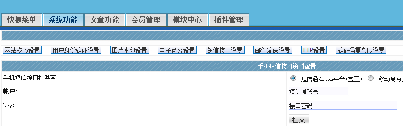 php短信接口开发怎么弄？php短信接口开发教程