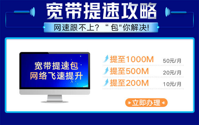 取消宽带提速怎么办?宽带提速取消流程与费用详解 第3张 取消宽带提速怎么办?宽带提速取消流程与费用详解 第3张