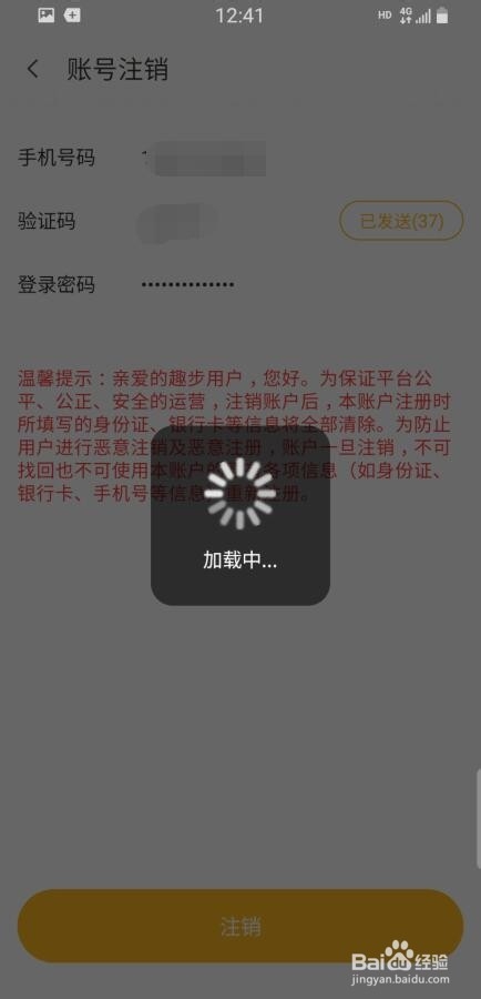 宽带账号注销怎么办理？宽带账号注销流程及注意事项 第3张