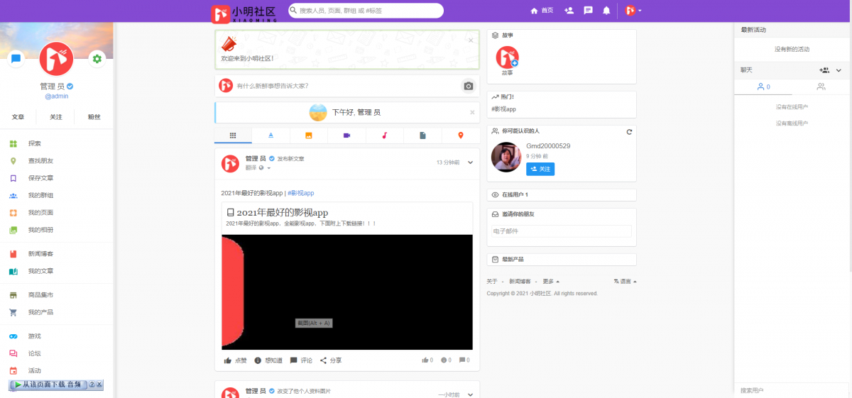 php简单的社交网站怎么做?php开发社交网站教程 第3张 php简单的社交网站怎么做?php开发社交网站教程 第3张