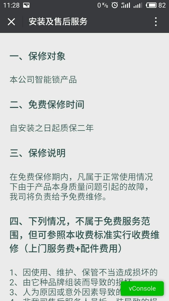 公众号售后延保怎么设置?智能客服自动处理延保流程 第2张 公众号售后延保怎么设置?智能客服自动处理延保流程 第2张