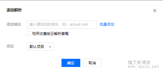 腾讯云解析域名具体操作步骤及方法详解,是简单还是复杂? 第1张 腾讯云解析域名具体操作步骤及方法详解,是简单还是复杂? 第1张