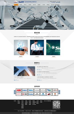 开发公司网页下载,网页制作公司 第1张 开发公司网页下载,网页制作公司 第1张