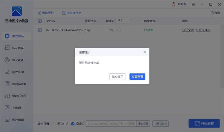 关于PNG存储格式的选择、优缺点及适用场景,你还有哪些疑问? 第2张 关于PNG存储格式的选择、优缺点及适用场景,你还有哪些疑问? 第2张