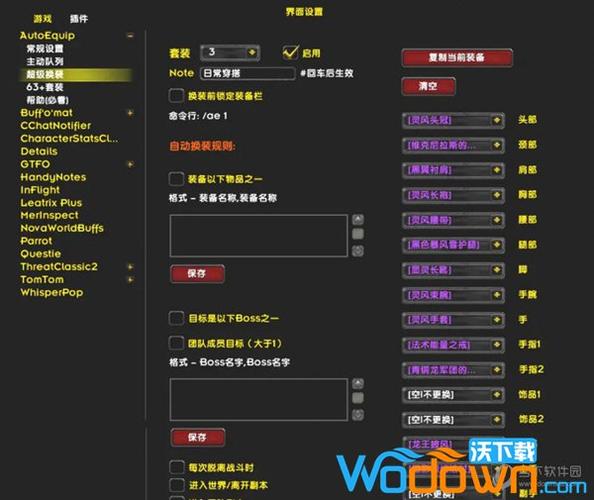 魔兽插件配置文件如何正确安装?魔兽世界插件配置指南 第1张 魔兽插件配置文件如何正确安装?魔兽世界插件配置指南 第1张
