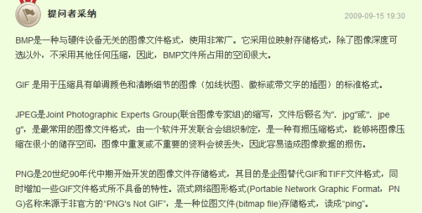关于PNG存储格式的选择、优缺点及适用场景,你还有哪些疑问? 第3张 关于PNG存储格式的选择、优缺点及适用场景,你还有哪些疑问? 第3张