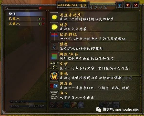 魔兽插件配置文件如何正确安装?魔兽世界插件配置指南 第3张 魔兽插件配置文件如何正确安装?魔兽世界插件配置指南 第3张