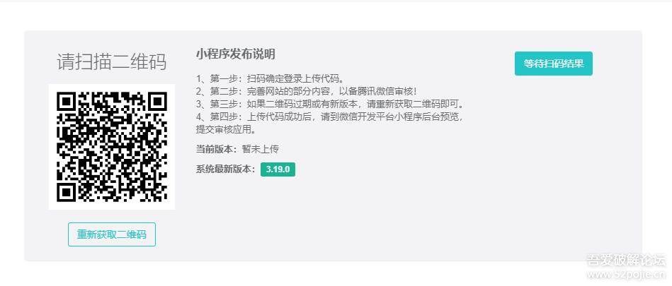 公众号如何用JS实现扫码功能,js扫码登录公众号实现方法 第3张 公众号如何用JS实现扫码功能,js扫码登录公众号实现方法 第3张