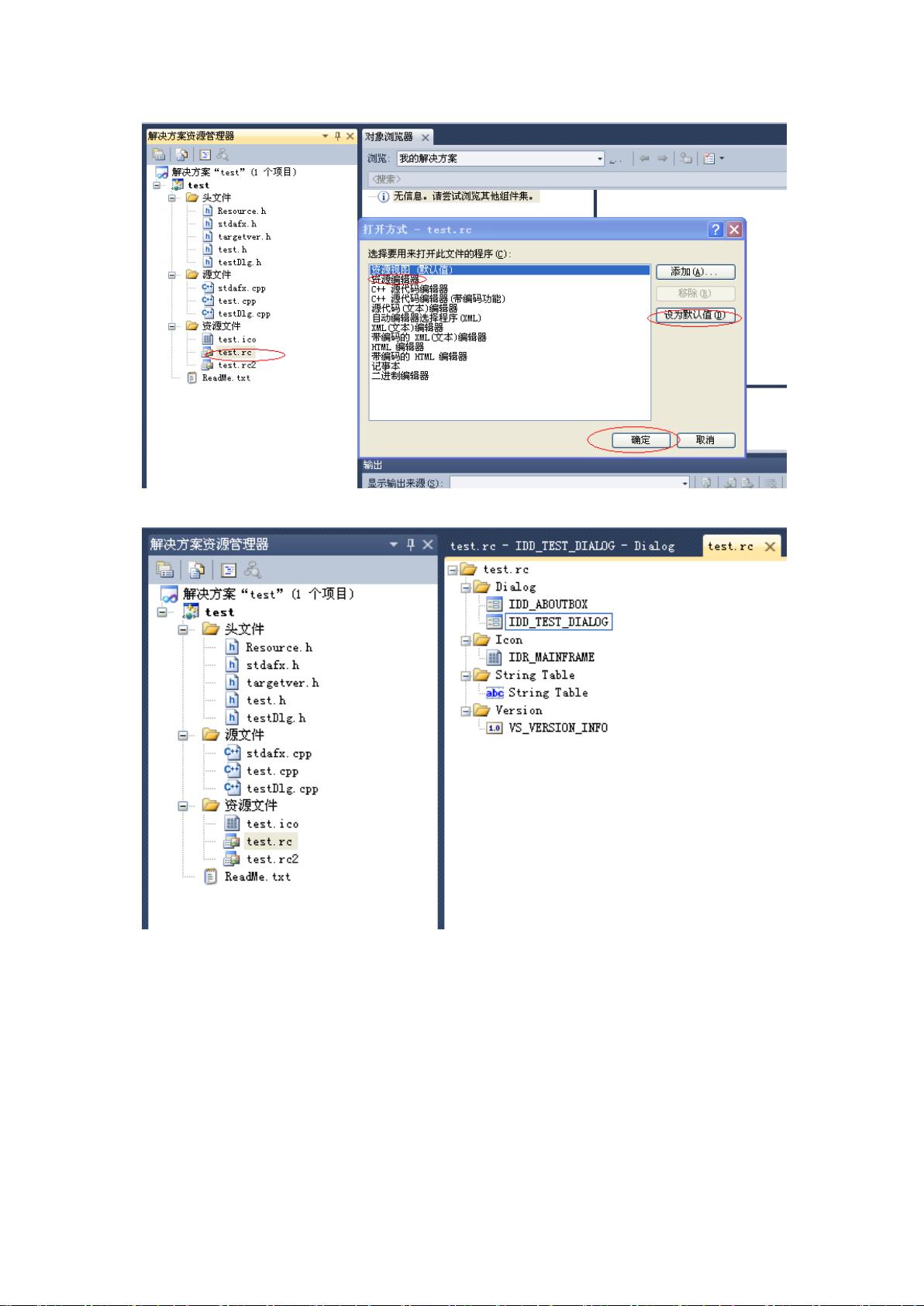 VS2010配置属性在哪?如何设置项目属性? 第1张 VS2010配置属性在哪?如何设置项目属性? 第1张