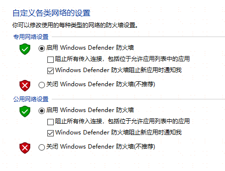 防火墙清空配置怎么做?防火墙清空配置方法 第2张 防火墙清空配置怎么做?防火墙清空配置方法 第2张