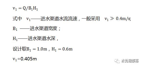 平流式絮凝池的设计计算方法、参数选取及步骤详解,如何准确进行? 第1张 平流式絮凝池的设计计算方法、参数选取及步骤详解,如何准确进行? 第1张