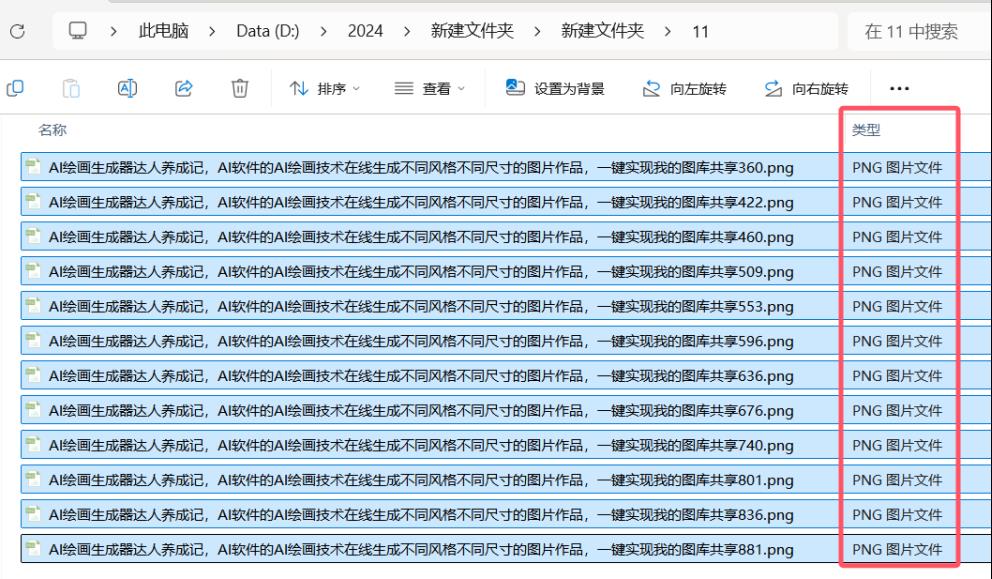 关于PNG存储方式的疑问,不同格式如何影响图片质量与文件大小? 第3张 关于PNG存储方式的疑问,不同格式如何影响图片质量与文件大小? 第3张