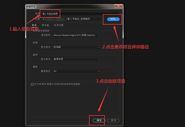 Premiere Pro渲染文件保存位置在哪里?如何设置渲染输出存储路径? 第3张 Premiere Pro渲染文件保存位置在哪里?如何设置渲染输出存储路径? 第3张