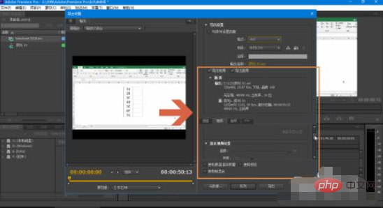 Premiere Pro渲染文件保存位置在哪里?如何设置渲染输出存储路径? 第2张 Premiere Pro渲染文件保存位置在哪里?如何设置渲染输出存储路径? 第2张
