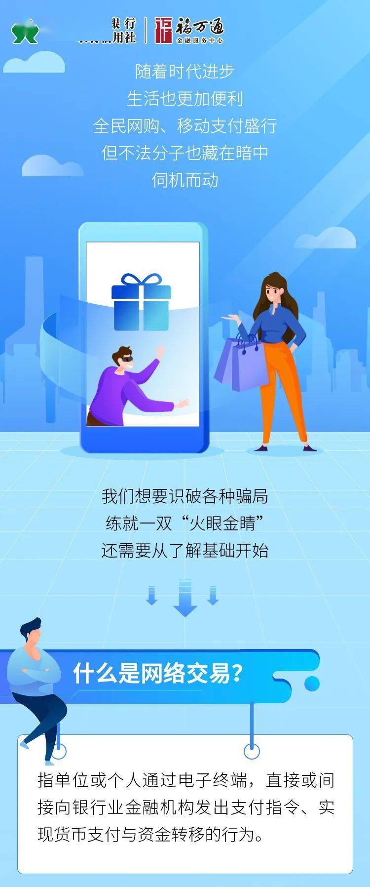 安全电子交易协议是啥?它如何保障网购支付安全? 第3张 安全电子交易协议是啥?它如何保障网购支付安全? 第3张