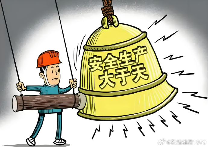 安全生产为何会打折?背后原因与隐患有哪些? 第1张 安全生产为何会打折?背后原因与隐患有哪些? 第1张