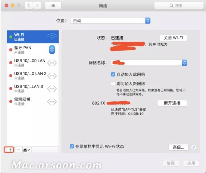 mac宽带设置怎么连不上网?mac宽带设置教程 第2张 mac宽带设置怎么连不上网?mac宽带设置教程 第2张