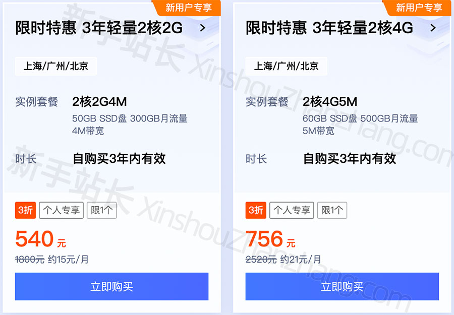 30G单条宽带CDN加速服务价格是多少？性价比分析对比 第3张