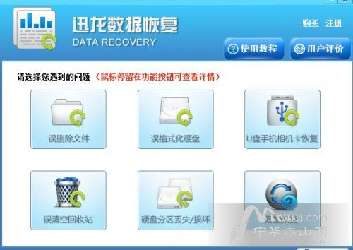 数据恢复软件安全吗?恢复数据会泄露隐私吗? 第2张 数据恢复软件安全吗?恢复数据会泄露隐私吗? 第2张