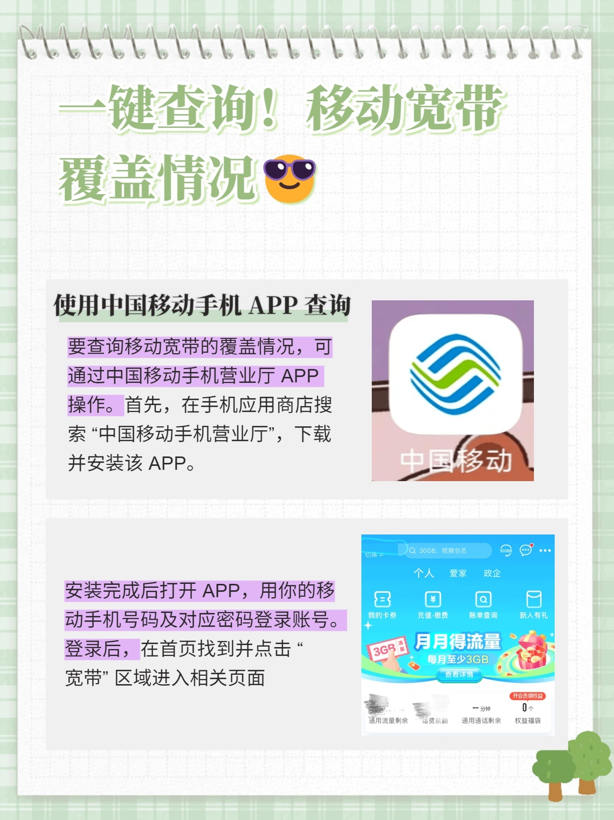 移动宽带LOID是什么?移动宽带LOID查询方法 第1张 移动宽带LOID是什么?移动宽带LOID查询方法 第1张