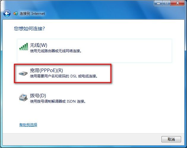 如何创建宽带拨号?创建宽带拨号连接失败怎么办 第1张 如何创建宽带拨号?创建宽带拨号连接失败怎么办 第1张