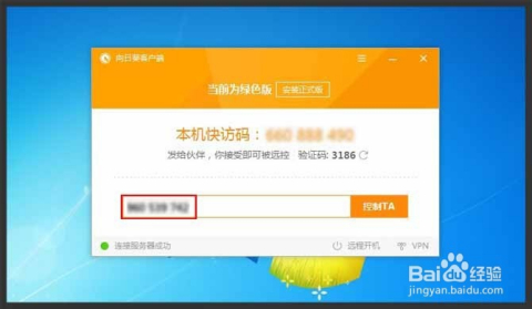 如何找回或重置万网单域名控制台密码? 第1张 如何找回或重置万网单域名控制台密码? 第1张