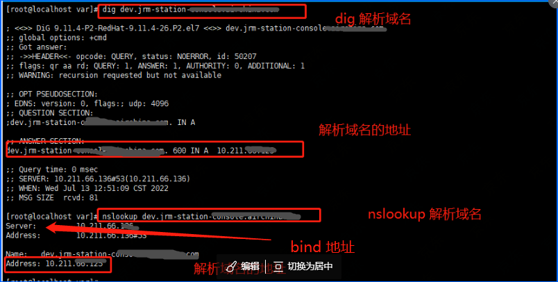 nslookup 域名解析怎么用,nslookup 命令详解 第3张 nslookup 域名解析怎么用,nslookup 命令详解 第3张