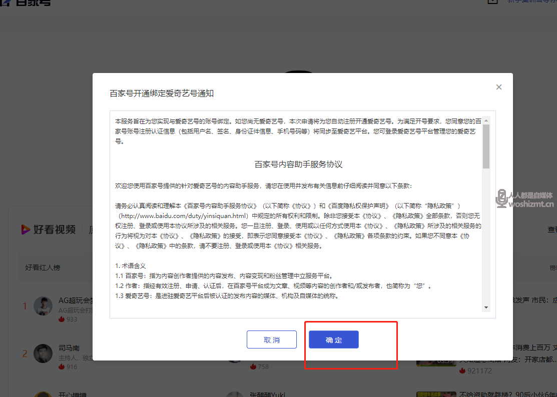 公众号和网站内容同步怎么做?内容同步发布技巧与工具推荐 第3张 公众号和网站内容同步怎么做?内容同步发布技巧与工具推荐 第3张