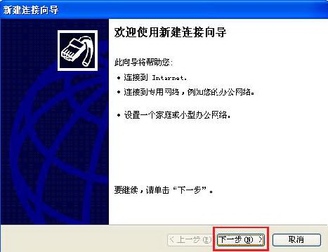 如何创建宽带拨号?创建宽带拨号连接失败怎么办 第3张 如何创建宽带拨号?创建宽带拨号连接失败怎么办 第3张