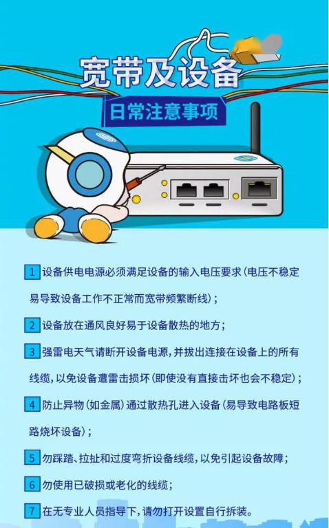 宽带紧急开机怎么办?宽带故障快速恢复方法 第3张 宽带紧急开机怎么办?宽带故障快速恢复方法 第3张