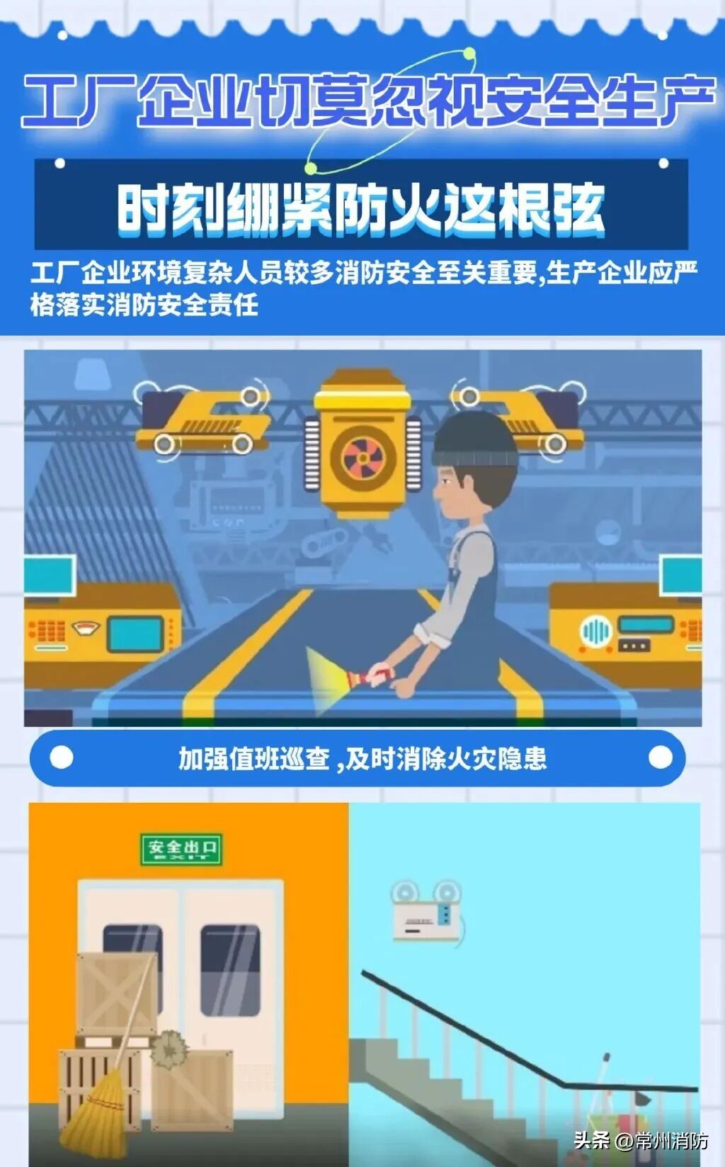 安全生产云管家如何助力企业精准排查隐患? 第3张 安全生产云管家如何助力企业精准排查隐患? 第3张