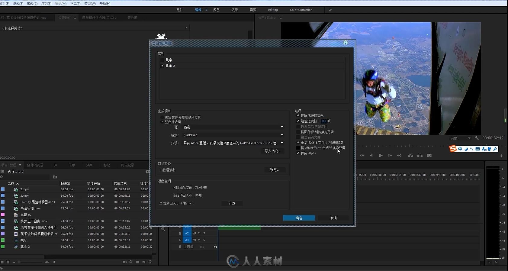 premiere cc 配置教程,premiere 配置不生效怎么办 第2张 premiere cc 配置教程,premiere 配置不生效怎么办 第2张