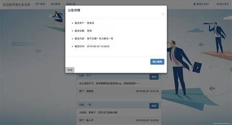 php网站中在线留言怎么实现,php在线留言功能制作教程 第2张 php网站中在线留言怎么实现,php在线留言功能制作教程 第2张