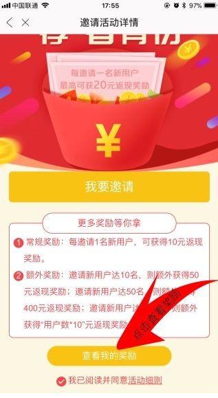 安全管家推荐返现活动怎么参与?返现规则和到账时间是什么? 第2张 安全管家推荐返现活动怎么参与?返现规则和到账时间是什么? 第2张