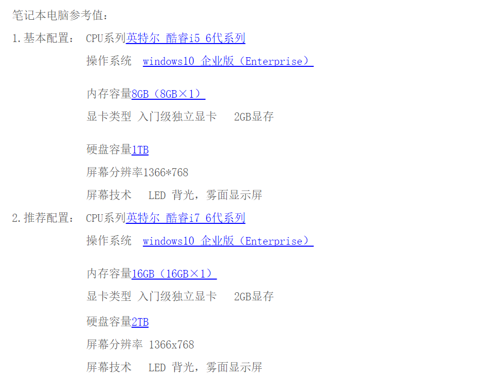 广联达电脑配置怎么选?广联达电脑配置要求及推荐清单 第3张 广联达电脑配置怎么选?广联达电脑配置要求及推荐清单 第3张