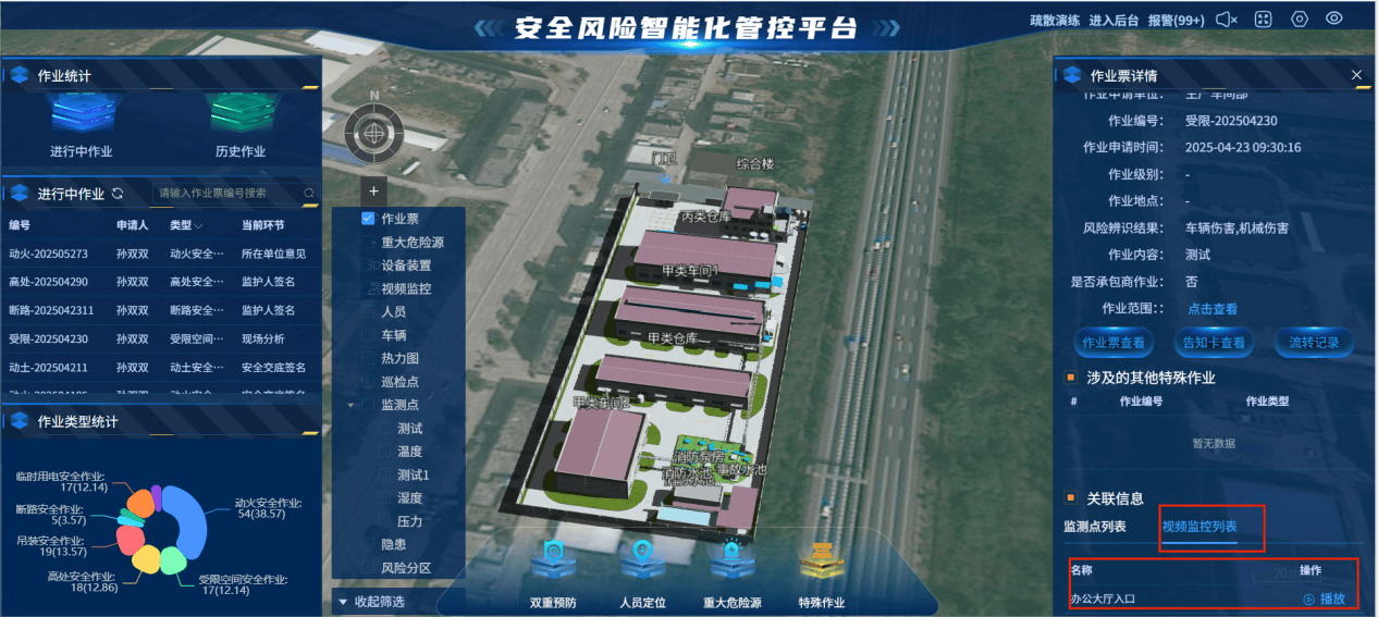 安全管理平台价格差异大,功能模块如何影响具体报价? 第1张 安全管理平台价格差异大,功能模块如何影响具体报价? 第1张