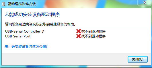 立思辰gb7 531cdn驱动安装失败或找不到设备怎么办? 第1张 立思辰gb7 531cdn驱动安装失败或找不到设备怎么办? 第1张