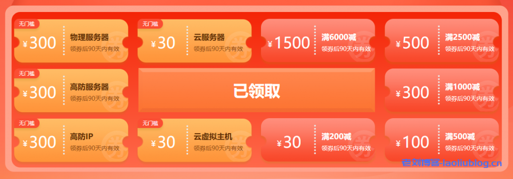 服务器证书首购活动,新人能领多少优惠? 第1张 服务器证书首购活动,新人能领多少优惠? 第1张
