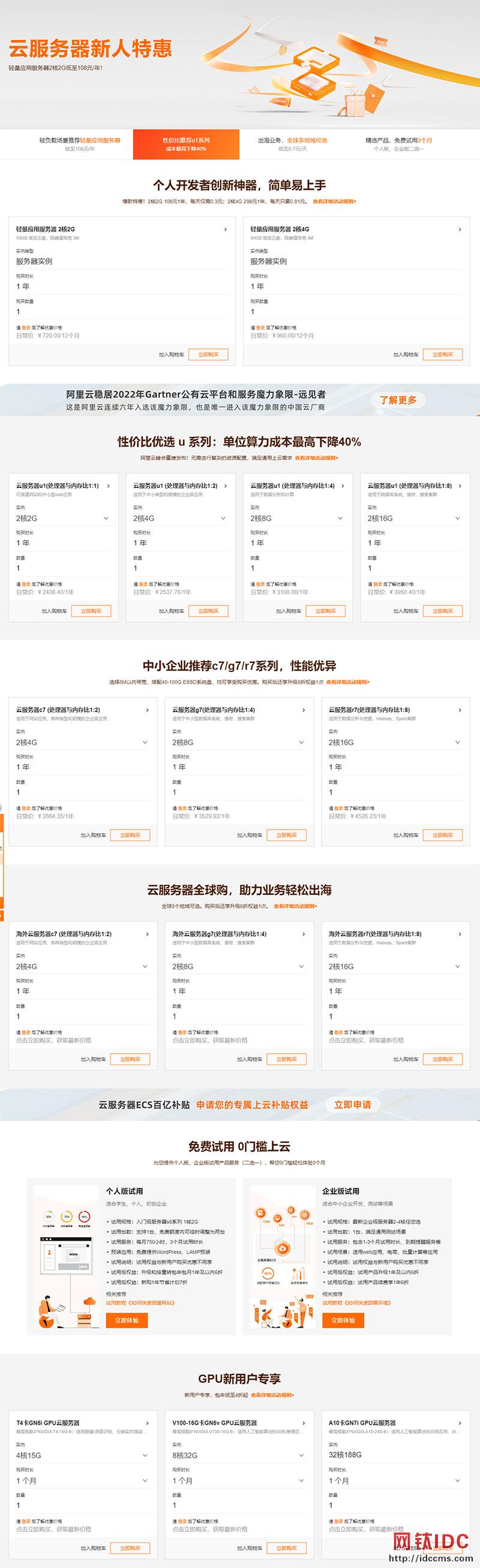服务器证书首购活动,新人能领多少优惠? 第2张 服务器证书首购活动,新人能领多少优惠? 第2张