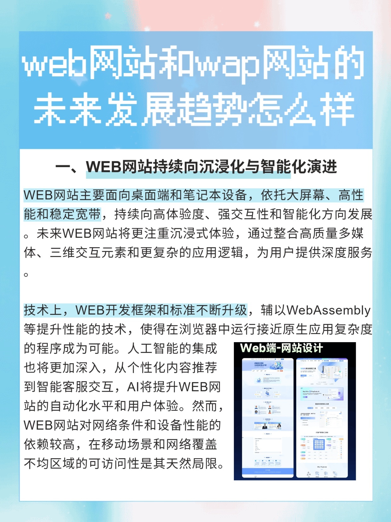 php网站发展概况,php网站未来发展趋势如何 第1张 php网站发展概况,php网站未来发展趋势如何 第1张
